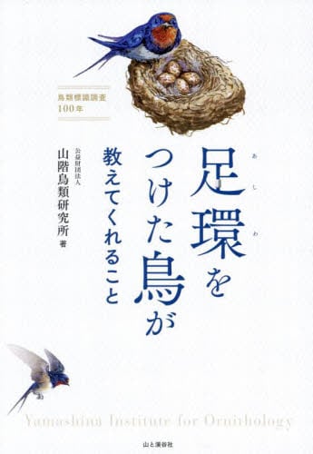 日本の山と海岸 成り立ちから楽しむ自然景観|島津 光夫 著|築地書館|9784806715528|文苑堂オンライン