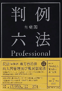 プレップ 法学を学ぶ前に プレップ法学を学ぶ前に / 道垣内 弘人【著】 - 紀伊國屋書店