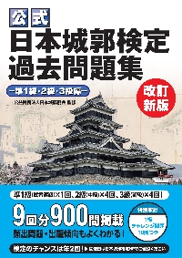 城　図鑑 81899pVDFCL.jpg