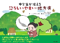きのくに子どもの村の教育 体験学習中心の自由学校の20年 新装版|堀