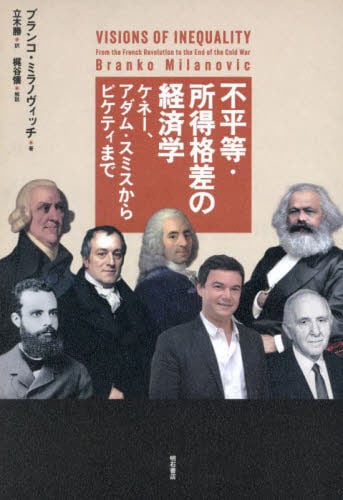 ケネー 経済表|ケネー|岩波書店|9784003410219|文苑堂オンライン
