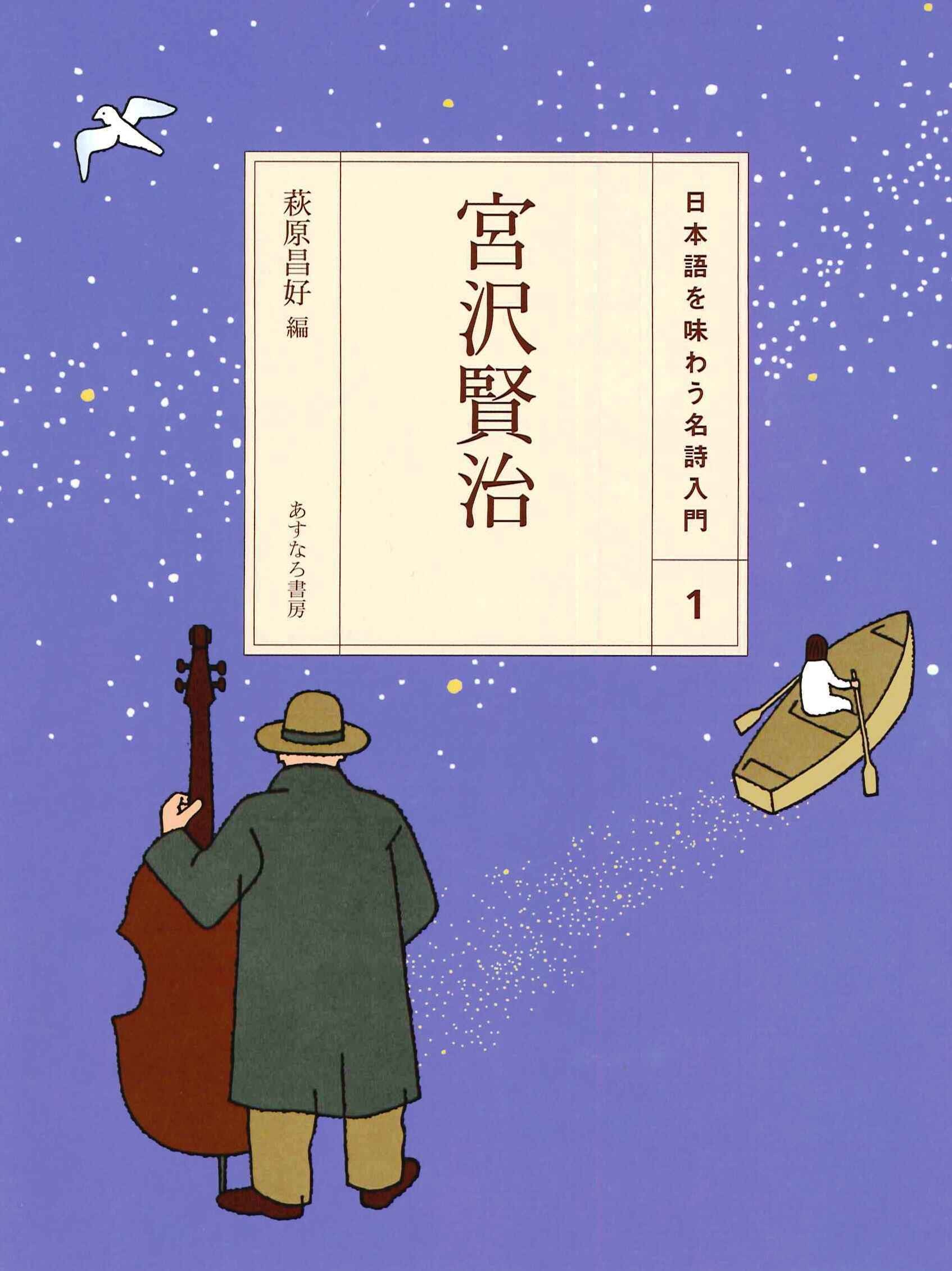 日本語を味わう名詩入門　第1期全8巻セット Amazon.co.jp: 日本語を味わう名詩入門第1期(全8巻セット) : 本