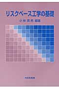 圧力容器の構造と設計 JIS B 8265：2024及びJIS