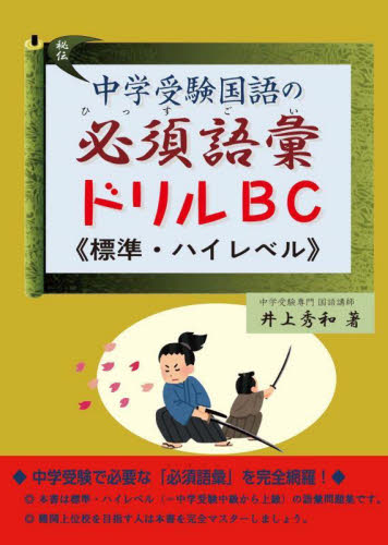 大逆転の中学受験国語/DVD &解説CDセット4枚組/書籍/ヨウヤクモンスター マンガでわかる! 大逆転の中学受験国語 改定新版 (YELL books