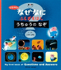 はじめてのあいうえおえほん|てづか あけみ え|パイインターナショナル