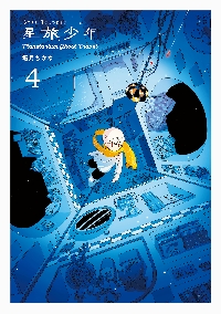探求の旅のはじまり プロモ 4枚 探求の旅のはじまり/Prophetic Beginning // 定業/Preordain