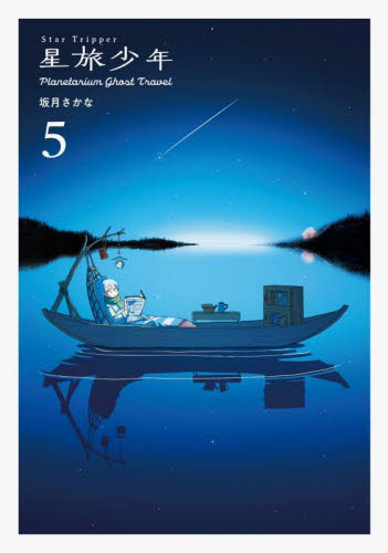 ★絶版★　アメリカ占星学教科書　第4巻　お探しの方へ アメリカ占星学教科書 第4巻