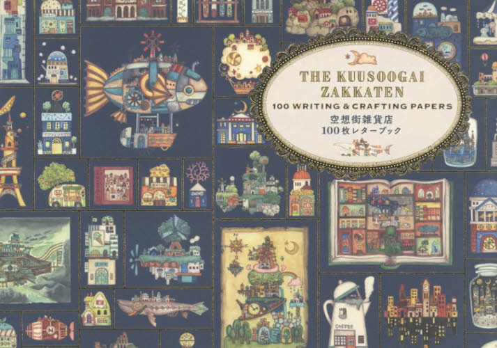 空想書店 空想書店］火の鳥が導く懐かしの本屋…6月の店主は倉本一宏さんです