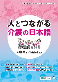 漢字たまご 初中級 新装版|嶋田和子|凡人社|9784867460238|文苑堂オンライン