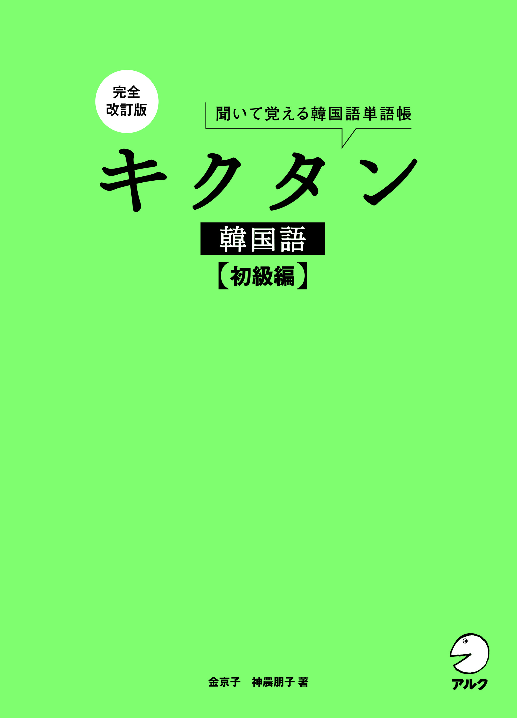 ▲01)【同梱不可】漢語会話書 正・続 2冊セット/朴在淵/金雅瑛/学古房/韓国語/中文書/中国語/言語学/A △01)【同梱不可】漢語会話書 正・続 2冊セット/朴在淵/金雅瑛