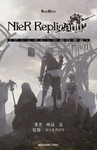 NieR Replicant/Gestalt シルバーロケットペンダント 白の書 NieR Replicant/Gestalt シルバーロケットペンダント 白の書 - メルカリ