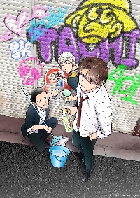 善良な不良高校生の日常 1|立葵|スクウェア・エニックス