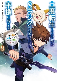 【12月新刊】ただの門番、実は最強だと気づかない 元魔王様の南国スローライフ 12月新刊】ただの門番、実は最強だと気づかない 元魔王様の南国