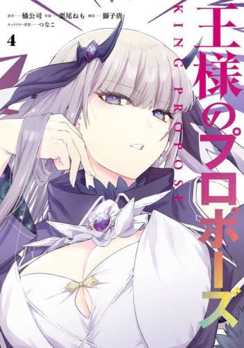 魔術探偵・時崎狂三の回顧録|橘公司|角川書店|9784040757780