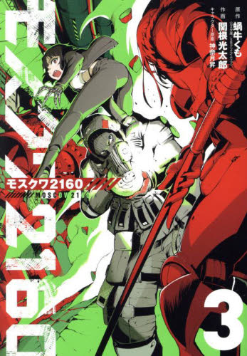 ゴブリンスレイヤー外伝：イヤーワン 13巻 (デジタル版ヤング