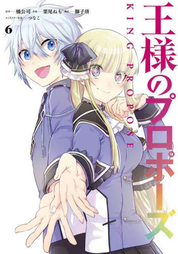 魔術探偵・時崎狂三の回顧録 限定版 魔術探偵・時崎狂三の回顧録」橘公司 [ファンタジア文庫] - KADOKAWA