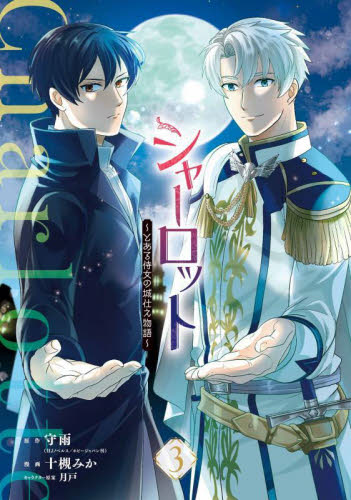 王都の行き止まりカフェ『隠れ家』 うっかり魔法使いになった私