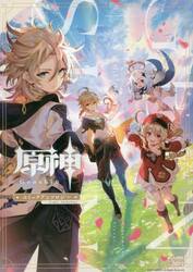 原神 関連本 6冊まとめ売り ファンブック イラスト集 アンソロジー 原神 コミックアンソロジー|アンソロジー|一迅社|9784758022583