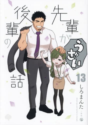 Blu-ray｜法人別購入者特典｜TVアニメ「先輩がうざい後輩の話