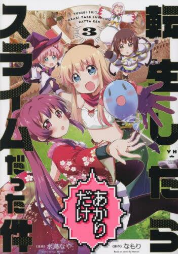 ゆるゆり 23|なもり|一迅社|9784758028196|文苑堂オンライン
