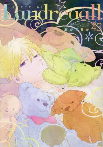 Landreaall(ランドリオール ) 1〜37巻の37冊　おがき ちか Landreaall (ランドリオール)1〜37巻の37冊 おがき ちか Amazon