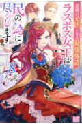 △01)アトラス手の先天異常/三浦隆行/金原出版/昭和59年発行/A