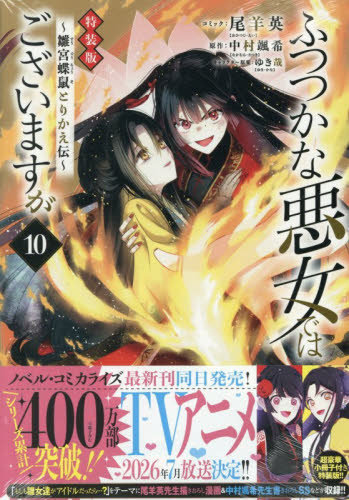 ゆかいな神統記 2|尾羊英|角川書店|9784047385573|文苑堂オンライン