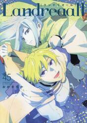 特装版 Landreaall 37|おがき ちか 著|一迅社