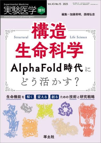 医療関連教科書セット 雑誌 – 医学図書出版