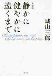 わしの眼は十年先が見える 大原孫三郎の生涯 わしの眼は十年先が見える: 大原孫三郎の生涯 (新潮文庫) | 三郎