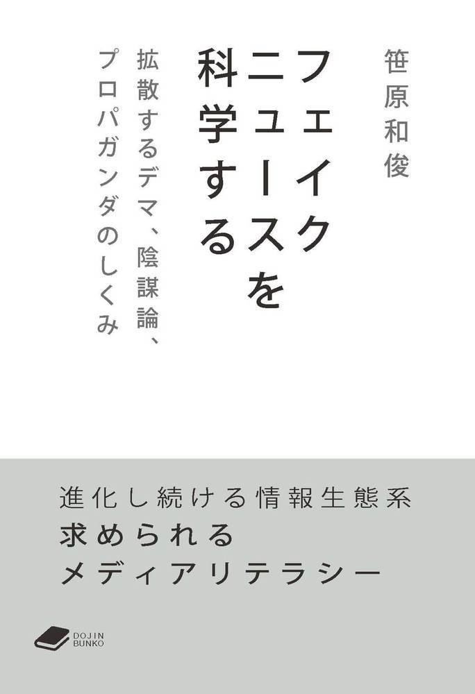 ネサラ・ゲサラ〈ＮＥＳＡＲＡ／ＧＥＳＡＲＡ〉がもたらす新時代の経済システムとは！？|笹原 俊 著|ヒカルランド |9784867421246|文苑堂オンライン