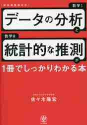 佐々木隆宏の整数問題が面白いほどとける本 Amazon.co.jp: 改訂版 佐々木隆宏の整数問題が面白いほどとける