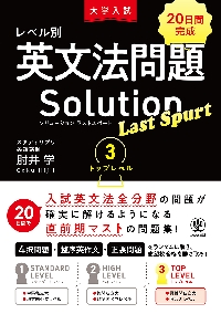 異説英文法 大学入試問題解答への疑問 mqdefault.jpg