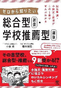 東大数学の発想と検討 過去問6年の解法・答案アプローチ|小林尚／監修