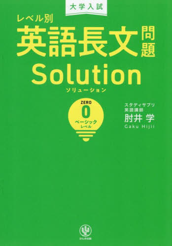 異説英文法 大学入試問題解答への疑問 81W-F5VgCsL._UF350,350_QL50_.jpg