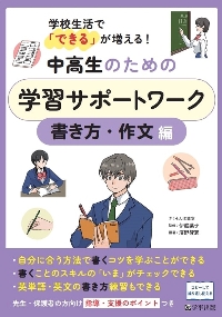 さくらんぼワークはじめての計算・文章題 つまずきミニチェックで始める学び支援|伊庭 葉子 著|明治図書出版|9784180980178|文苑堂オンライン