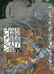 人間関係をつくる英会話 日本人が知らなかった３０のルール|高橋 朋子 著|コスモピア|9784864541091|文苑堂オンライン