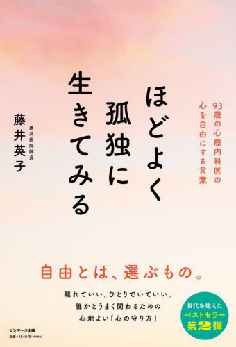 NHKこころをよむ 人形と人間のあいだ|菊地浩平 著|NHK出版