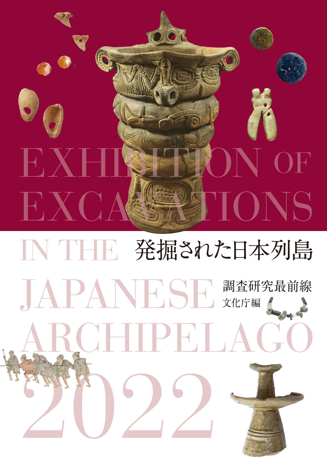 歴史と文化の町並み事典 重要伝統的建造物群保存地区全109