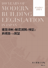 【中古】 建築物の遮音性能基準と設計指針 第２版/技報堂出版/日本建築学会 中古】 建築物の遮音性能基準と設計指針 第2版/技報堂出版/日本