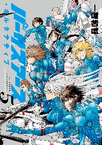 バーサスアース・オルタナティブ 5|一智和智|久保書店|9784765936323