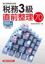 銀行業務検定試験DXビジネスデザイン公式テキスト＆問題集