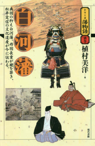 松平定信- 维基百科，自由的百科全书