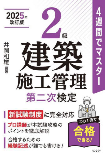 土圧式シールド工法?その理論と応用 土圧式シールド工法?その理論と応用
