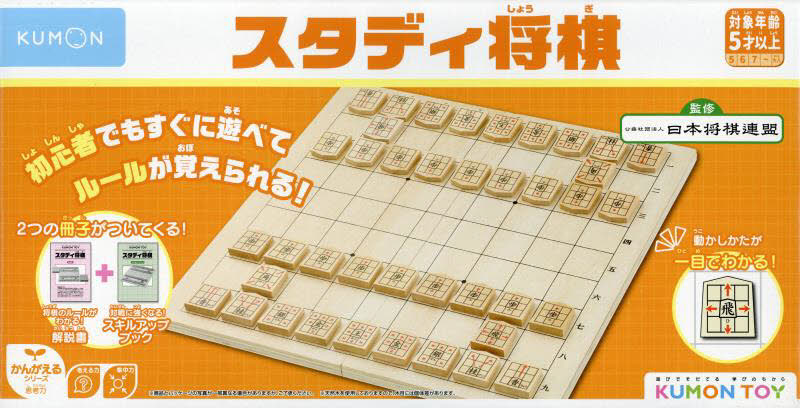 9マス将棋カード|日本将棋連盟|幻冬舎|9784344978942|文苑堂