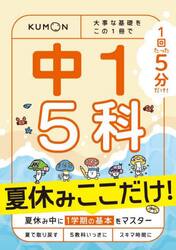 ●同梱調整中●購入不可●１年生 小一 夏休み １学期 国語 算数 計算 ○同梱調整中○購入不可○1年生 小一 夏休み 1学期