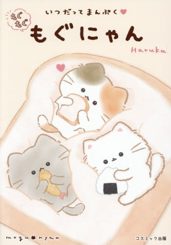 CHARACTERS！モグモArtwor|モグモ|角川書店