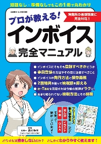 税理士事務所スタッフは見た！ある資産家の相続|高山 弥生 著|税務研究会出版局|9784793126024|文苑堂オンライン