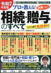 裁断済　新・家族法 たそがれ時の民法学 新・家族法: たそがれ時の民法学 (単行本) | 大村 敦志 |本