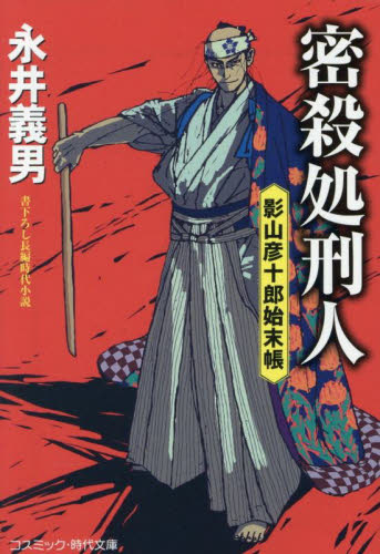 図説 吉原事典|永井 義男 著|朝日新聞出版|9784022647917|文苑堂 図説 吉原事典|永井 義男 著|朝日新聞出版|9784022647917|文苑堂
